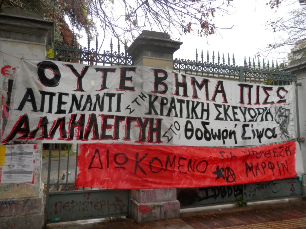 Ανταπόκριση από τη δίκη για την υπόθεση της Marfin // 3η συνεδρίαση