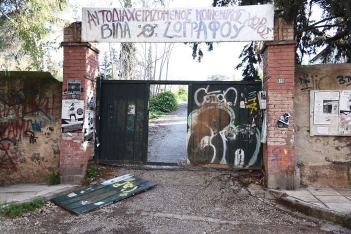 Repression against Villa Zografou IT CONCERNS YOU