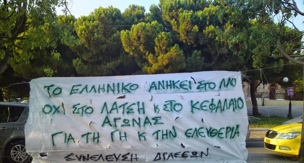 Περί ανάπτυξης και λοιπών δεινών