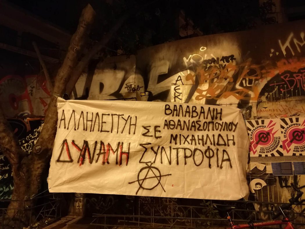Κάτω τα ξερά σας από τις συντρόφισσες και τους συντρόφους
