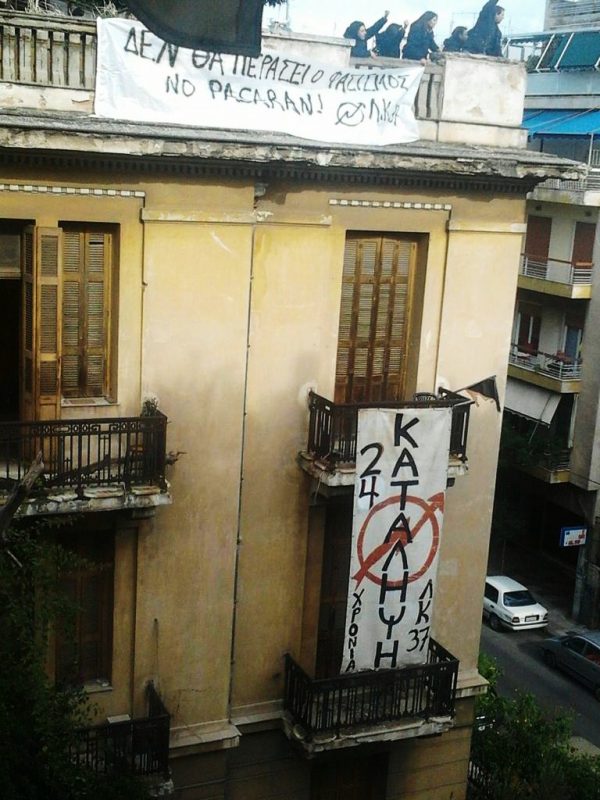 Η θρασύδειλη επίθεση ενάντια στους ελεύθερους κοινωνικούς χώρους συνεχίζεται