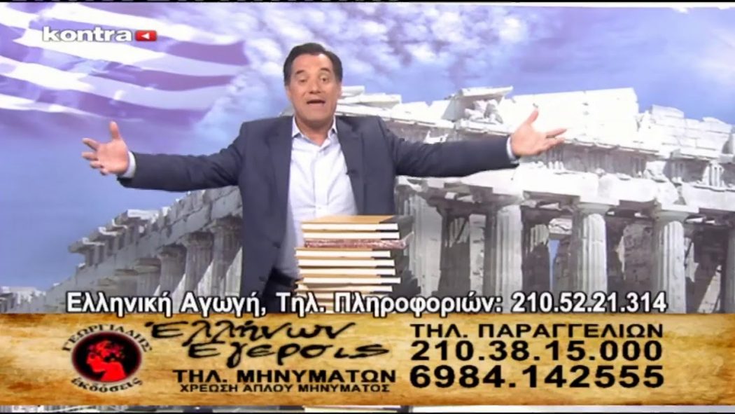 Χωρίς περίσκεψιν, δίχως αιδώ #46