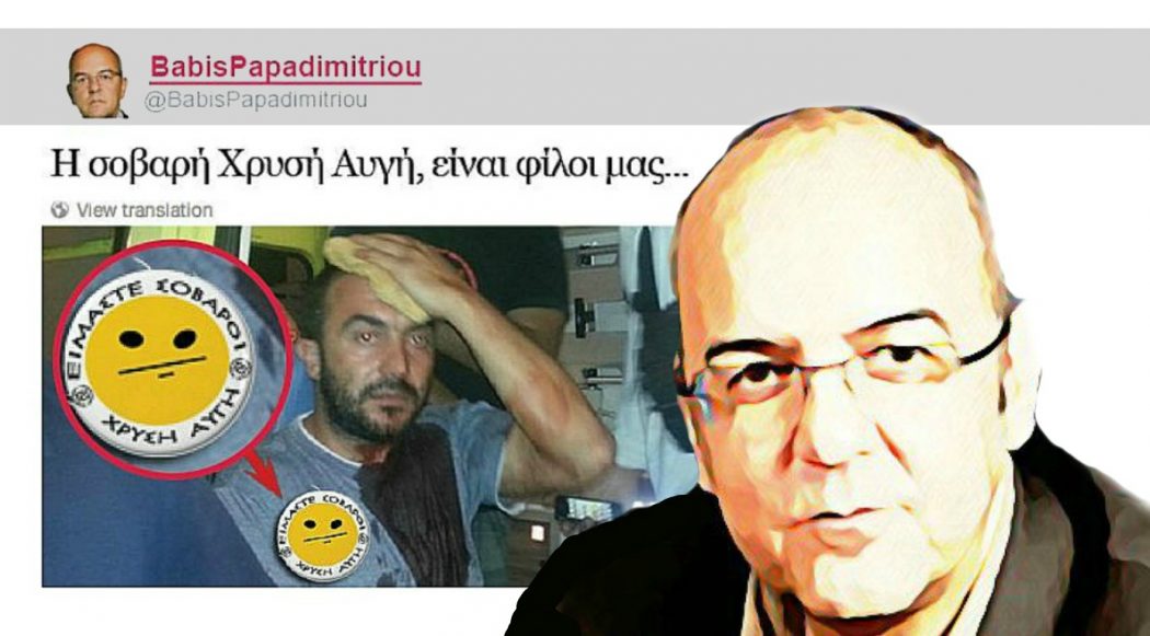 Η εφημερίδα που γκρέμισε τον Παπαδημητρισμό