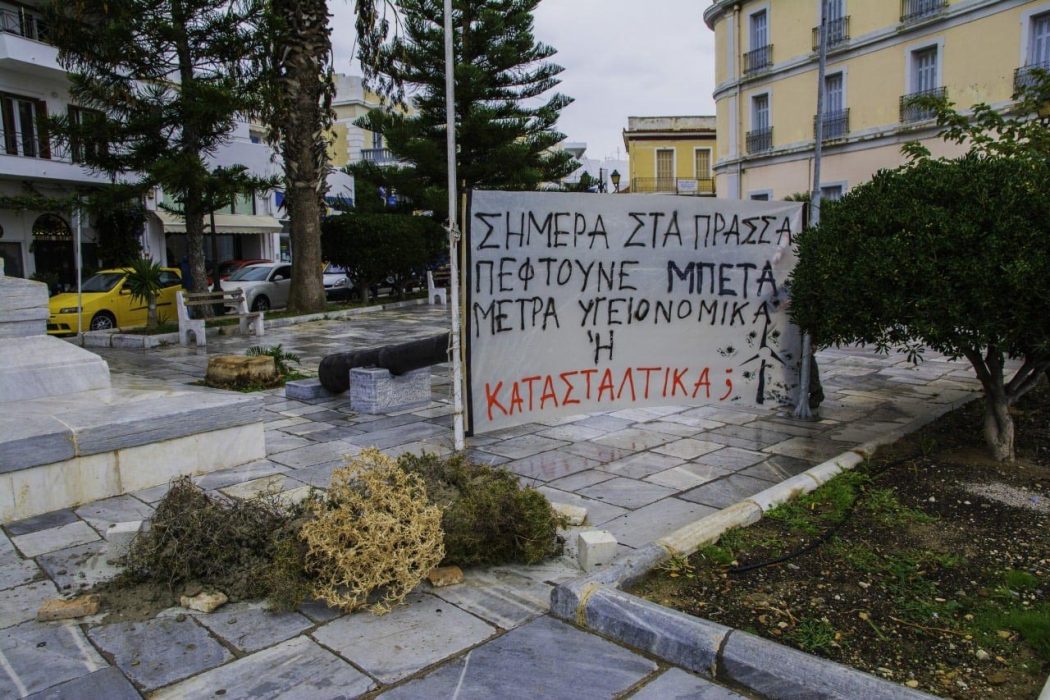 Περιβαλλοντικά νέα #47