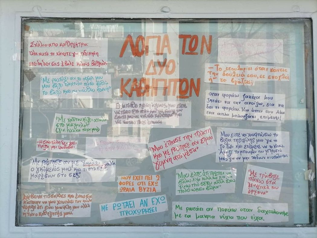 Νέα πατριαρχικής πραγματικότητας #50