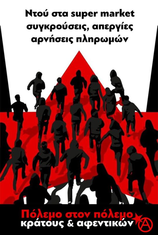 Και τώρα τι κάνουμε;