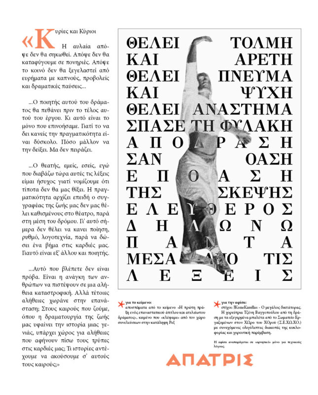 Οπισθόφυλλο #53