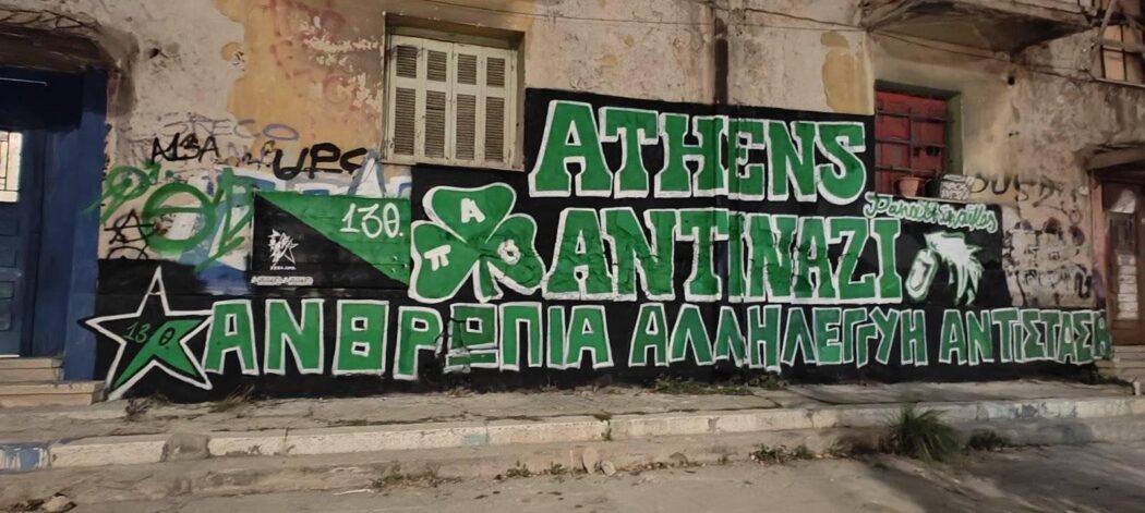 Κάτω τα χέρια απ΄ τα Προσφυγικά