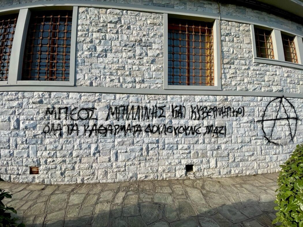 Να μην γίνει ο Βόλος ορμητήριο πολέμου