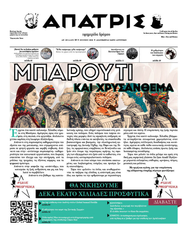 Φύλλο #59