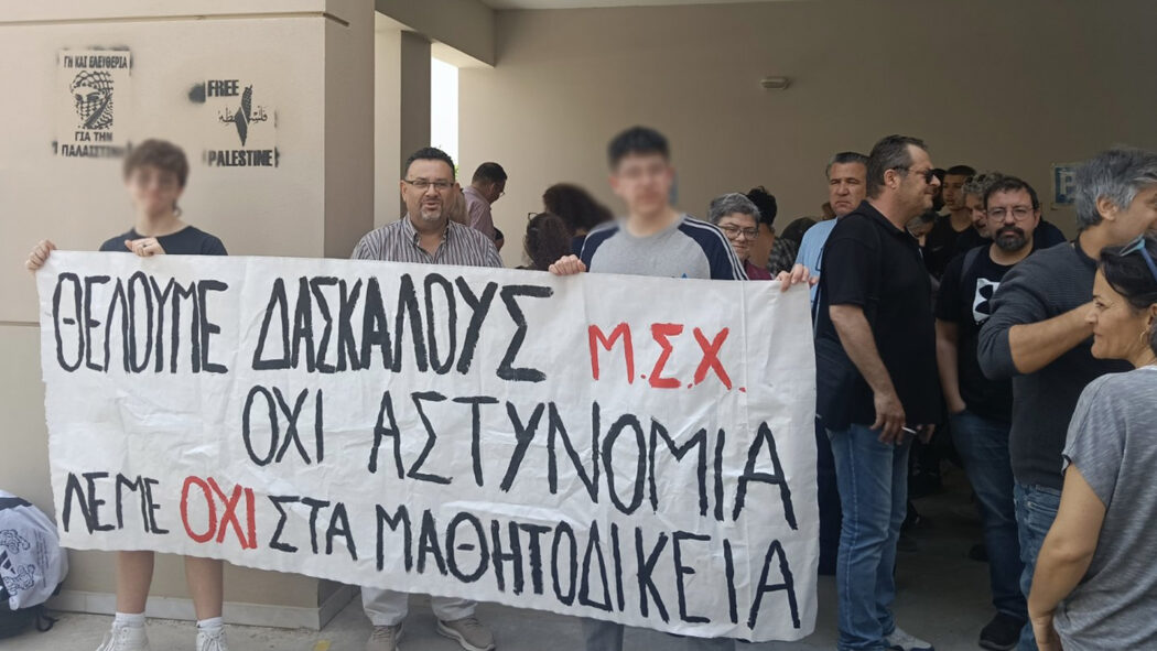 [Χανιά] Για τις διώξεις μαθητών για καταλήψεις σχολείων