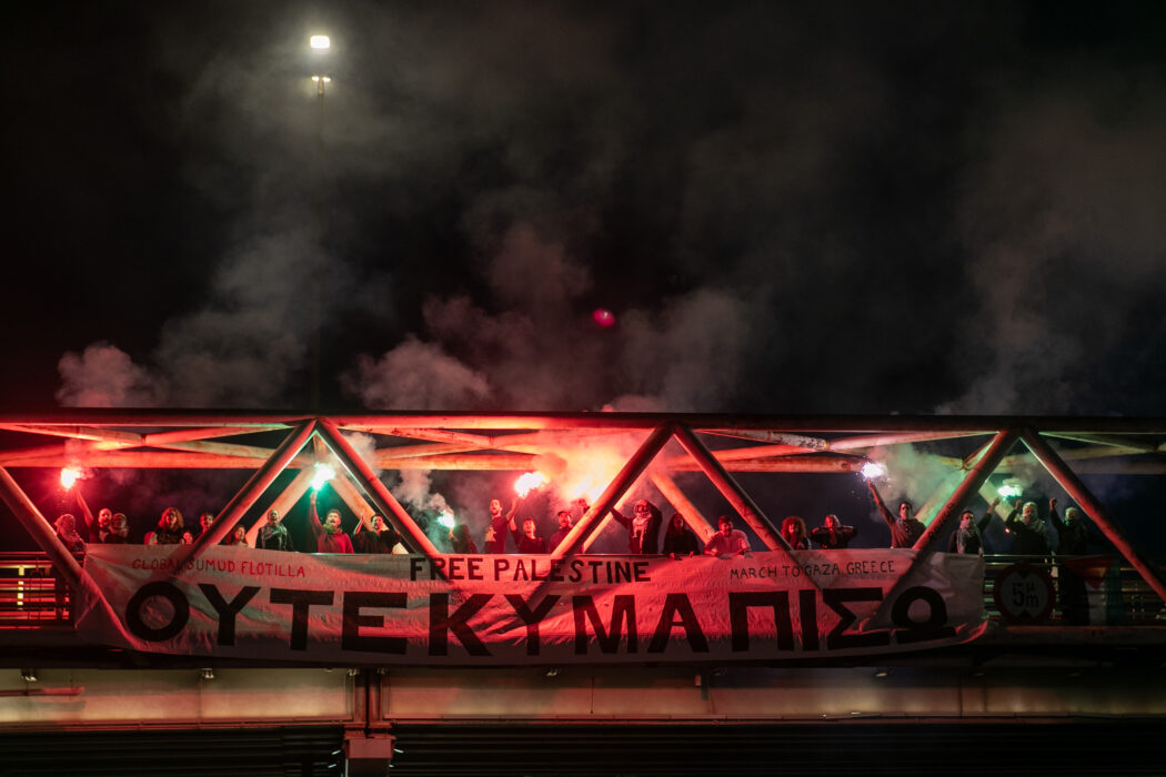[Μεσόγειος] Η αναχαίτιση του Global Sumud Flotilla από τον IDF ως αναβαθμισμένο πολεμικό στιγμιότυπο