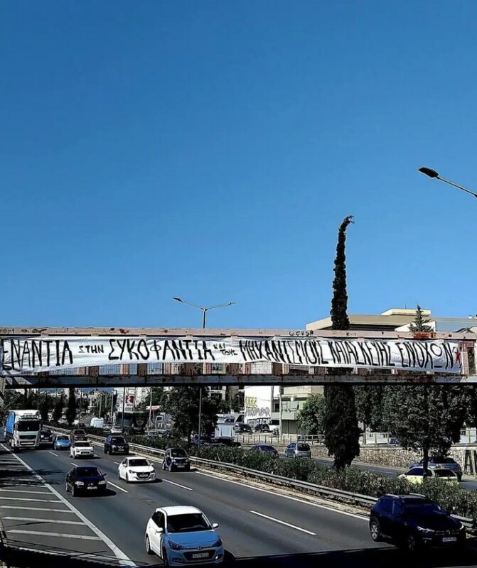 Πρώτη δημόσια επιστολή μετά την προφυλάκισή μου για την υπόθεση της Μαρφίν vol. 3